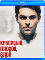 Красивый, плохой, злой [Blu-ray] / Extremely Wicked, Shockingly Evil and Vile