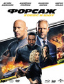 Форсаж: Хоббс и Шоу (3D+2D) [Blu-ray 3D] / Fast & Furious Presents: Hobbs & Shaw (3D+2D)