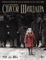 Список Шиндлера (Юбилейное издание) [Blu-ray] / Schindler's List (25th Anniversary Edition)