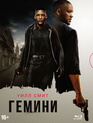 Гемини [Blu-ray] / Gemini Man