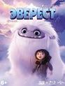 Эверест (3D+2D) [Blu-ray 3D] / Abominable (3D+2D)