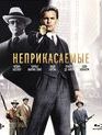 Неприкасаемые (Переиздание + 5 карточек) [Blu-ray] / The Untouchables