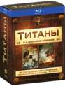 Титаны (Гнев Титанов + Битва Титанов) [Blu-ray] / Titans 2-Pack