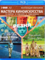 Коллекция фильмов. Мастера киноискусства: Резня / Полночь в Париже / Королевство полной луны [Blu-ray] / Carnage / Midnight in Paris / Moonrise Kingdom