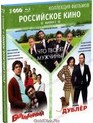 Коллекция фильмов. Российское кино. Выпуск 2: Что творят мужчины! / Беременный / Дублёр [Blu-ray] / What Men Do! / Pregnant / Dubler