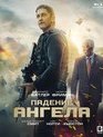 Падение ангела [Blu-ray] / Angel Has Fallen