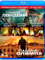 Падение Лондона / Падение Олимпа [Blu-ray] / London Has Fallen / Olympus Has Fallen