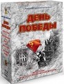 День Победы: фильмы о Великой Отечественной войне [Blu-ray] / Victory Day Collection
