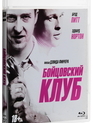 Бойцовский клуб [Blu-ray] / Fight Club (Reissue)