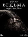 Ведьма (Специальное издание) [Blu-ray] / The VVitch: A New-England Folktale (Special Edition)