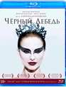 Чёрный лебедь [Blu-ray] / Black Swan (Reissue)