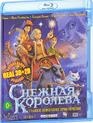 Снежная королева (3D) [Blu-ray 3D] / Snezhnaya koroleva (3D)