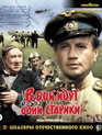 В бой идут одни «старики». Шедевры отечественного кино (Цветная версия) [Blu-ray] / Only Old Men Are Going to Battle. Masterpieces of Soviet Cinema