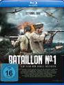 Единичка [Blu-ray] / Battery Number One