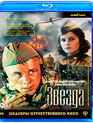 Звезда. Шедевры отечественного кино [Blu-ray] / The Star. Masterpieces of Russian Cinema