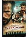 Возвышение [Blu-ray] / Heights