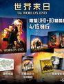 Армагеддец (Limited Edition Digipak) [4K UHD Blu-ray] / The World's End (DigiPack 4K)