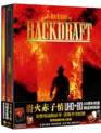 Обратная тяга (Коллекционное издание Steelbook) [4K UHD Blu-ray] / Backdraft (Iron Box Hardcover Edition 4K)