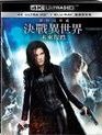 Другой мир: Пробуждение [4K UHD Blu-ray] / Underworld: Awakening (4K)