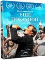 Еще по одной (+6 подарочных карточек) [Blu-ray] / Another Round