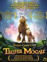 Тайна Мосли [Blu-ray] / Mosley