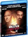 Мистериум: Эффект Марко [Blu-ray] / The Marco Effect