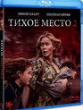 Тихое место 2 (Специальное издание + Артбук) [Blu-ray] / A Quiet Place Part II (Special Edition)