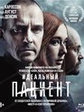 Идеальный пациент [Blu-ray] / Quick (The Perfect Patient)