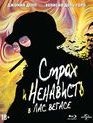 Страх и ненависть в Лас-Вегасе (Специальное издание + 6 карточек) [Blu-ray] / Fear and Loathing in Las Vegas