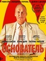 Основатель [Blu-ray] / The Founder