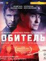 Обитель. 8 серий [Blu-ray] / Obitel