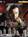 Годунов. 8 серий [Blu-ray] / Godunov