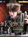 Годунов. Продолжение. 9 серий [Blu-ray] / Godunov. Season 2