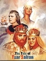 Сказка о царе Салтане (Vinegar Syndrome Exclusive) [Blu-ray] / The Tale of Tsar Saltan (Limited Edition)