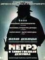 Мегрэ и таинственная девушка [Blu-ray] / Maigret Убрать