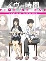 Время Евы [Blu-ray] / Time of Eve: Complete Collection