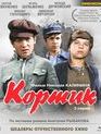 Кортик. 3 серии [Blu-ray] / Kortik (TV Mini-Series)