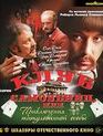 Клуб самоубийц, или Приключения титулованной особы. Серии 1-3 [Blu-ray] / Klub samoubiyts, ili Priklyucheniya titulovannoy osoby