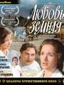 Любовь земная [Blu-ray] / Earthly Love