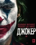 Джокер [Blu-ray] / Joker
