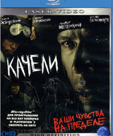 Качели [Blu-ray] / Kacheli