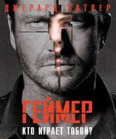 Геймер [Blu-ray] / Gamer