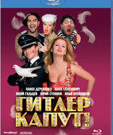 Гитлер капут! [Blu-ray] / Hitler's Kaput!