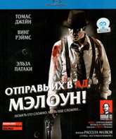 Отправь их в ад, Мэлоун! [Blu-ray] / Give 'em Hell, Malone