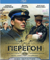 Перегон [Blu-ray] / Transit (Peregon)