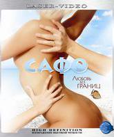 Сафо [Blu-ray] / Sappho (Summer Lover)