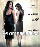 Не оглядывайся [Blu-ray] / Ne te retourne pas (Don't Look Back)