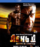 День Д [Blu-ray] / Den' D