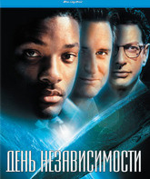 День независимости [Blu-ray] / Independence Day