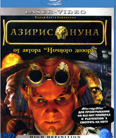 Азирис нуна [Blu-ray] / Aziris nuna